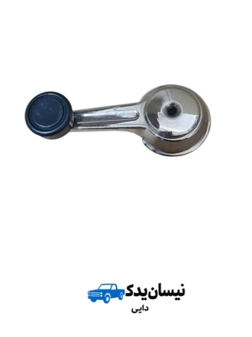 دستگیره بالابر فلزی.jpg_6